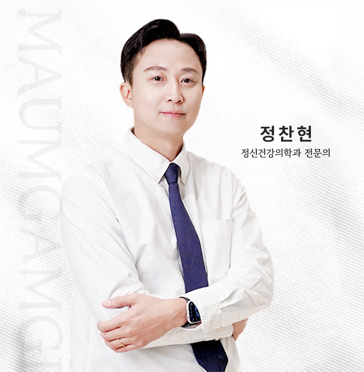정찬현 대표원장